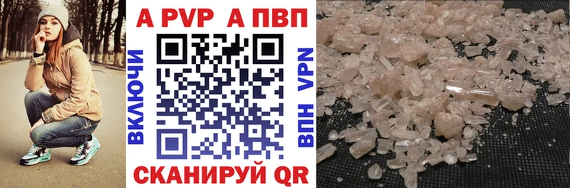 Альфа ПВП VHQ  Купить где  Славгород 