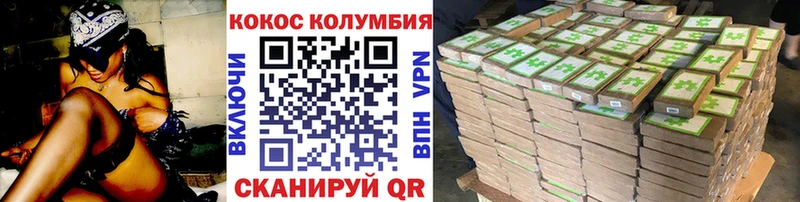 КОКАИН Колумбийский  Купить где  Славгород 