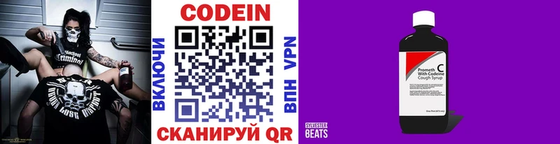 Кодеиновый сироп Lean Purple Drank  Купить  Славгород 