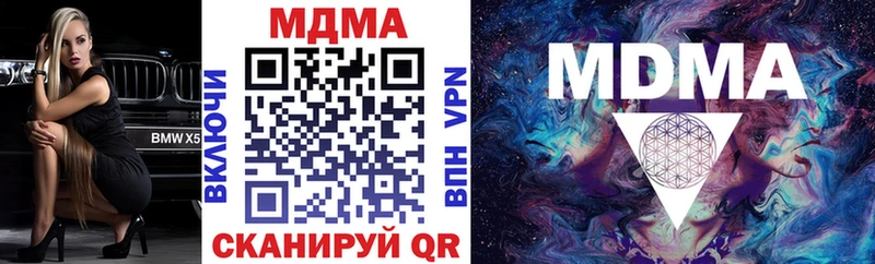 MDMA Molly  Купить закладки  Славгород 