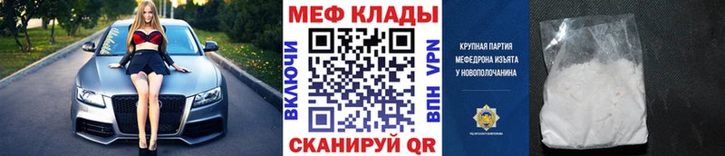 Купить закладки  Славгород  Мефедрон mephedrone 
