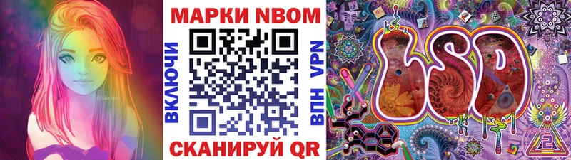 Марки N-bome 1,8мг  Купить закладки  Славгород 